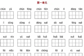 部编版一年级语文下册：看拼音写词语+必背内容默写填空图片