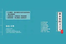 新高考之下，为什么孩子该发力文言文图片