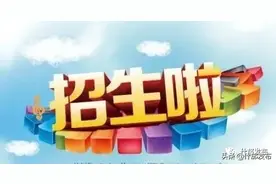 2020年城区初中一年级招生公告图片