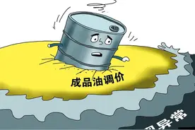 国际油价持续下跌，国内油价为何不变，可能这些问题你还不了解图片
