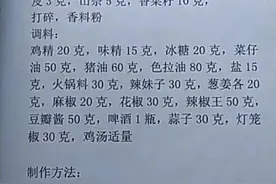 千金不换的绝密美食配方，仅此一份，餐饮前辈免费分享图片