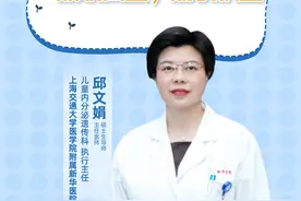 直播｜上海交通大学医学院附属新华医院邱文娟：双联合璧，成长获益图片
