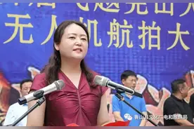 “2020飞越尧山大峡谷漂流无人机航拍视频大赛”正式开幕图片