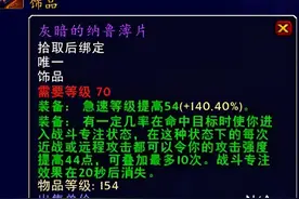 魔兽世界：TBC猎人毕业级巅峰装备，拥有后直接AFK图片