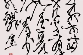 狂草书法 《春日与裴迪过新昌里访吕逸人不遇》图片
