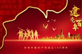 刘典：中共百年征程中的三次历史性飞跃图片