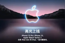 苹果官网的以旧换新活动真的合适吗？图片
