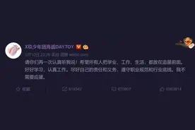 河南一幼师让孩子应援王俊凯，网友：又来了？图片