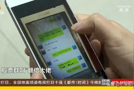 进了一个炒股群，除了自己，全是骗子图片