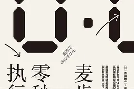 零秒执行力：当机立断、立即行动图片