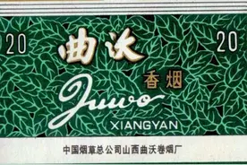 山西已“消失”的49种烟标，你见过几种？图片
