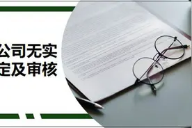 科创板拟上市公司无实际控制人的认定及审核关注要点图片