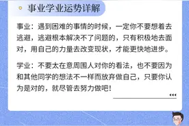星座运势：十二星座事业、学业最近运势，金牛座形势一片大好图片