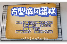 制作草莓奶油蛋糕卷坯子，使用13寸方烤盘烤制方形戚风蛋糕步骤图片