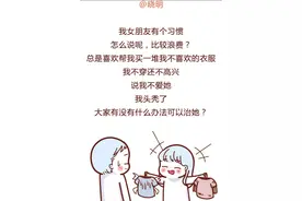 和女朋友/老婆住在一起，她的哪些习惯让你崩溃？（漫画）图片