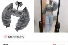 买家秀与卖家秀！！“哈哈哈哈，我都不敢相信自己的眼睛了！”图片
