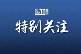 曝光！唐山最新一批校外培训机构“黑白名单”，家长速看！图片