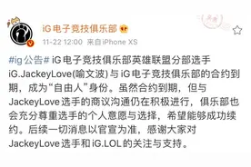 选择没有对错，离开和背叛无关，JKL人设崩塌始末！图片