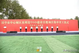 汉中TOD来了！这5大中心枢纽将大发展→图片