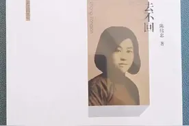 黑龙江作家陈伟忠长篇小说《如果我一去不回》出版图片