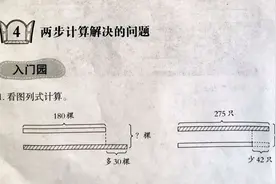 二年级下册数学万以内数的加减法：看图列式计算怎样做图片