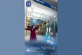 武汉开往春天的列车图片