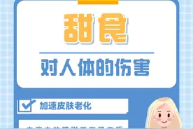 甜食伤害身体多，四步帮你戒掉糖瘾…图片