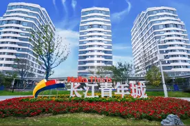 千名大学毕业生入住，长江青年城高品质生活创业社区生态成型图片