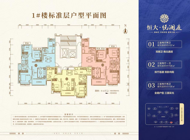 恒大·悦澜庭计划加推四栋高层，连廊设计、无回迁纯商住