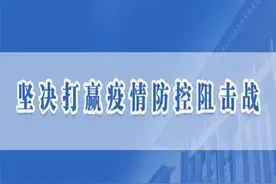 战“疫”尚未全胜 防控切莫懈怠图片