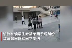 目击者回忆广东一高校男生泼液体致3女生受伤：男生与其中一人曾发生口角 另外2人被殃及图片