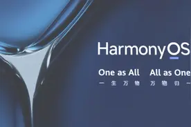 鸿蒙系统升级名单公布，华为手机90%机型能升，荣耀手机有点意外图片