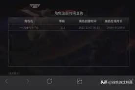 CF手游：15年老玩家，时长三千小时，等级111级，今天退游了！图片