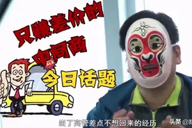 315卧底记者业绩出众成二把手，潜伏获取内部数据似拍“无间道”图片