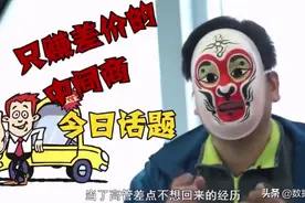 315卧底记者业绩出众成二把手，潜伏获取内部数据似拍“无间道”图片