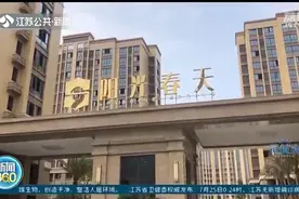储藏室公摊面积占55%！沭阳阳光春天业主：花大钱买小屋，开发商套路太深图片