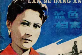 老版谍战小人书《蓝色档案》图片