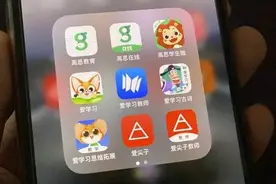 爱学习教育集团旗下13款APP产品顺利通过教育部APP备案审核图片