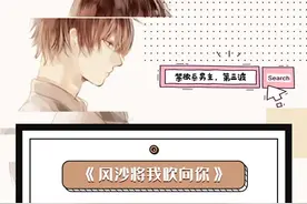 禁欲系男主《风沙将我吹向你》《小温柔》我在等风也在等你图片