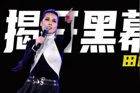 20年前揭开颁奖内幕，怒摔话筒手撕那英的田震，如今过得怎么样？图片