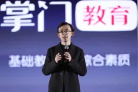 掌门教育公布上市后首份财报：运营亏损7.9亿 探索转型之路图片
