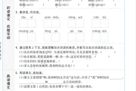四年级语文上册，1-27课每课预习卡+课课练+单元知识清单图片