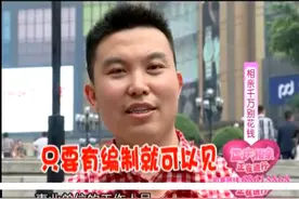 相亲时不要付钱，小心这种人可能是饭托图片