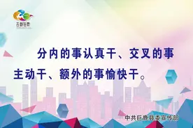 #邢台头条#祝贺！巨鹿这10个娃成为全县焦点图片