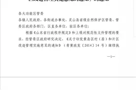 拆迁！西海岸村居改造安置补偿标准发布图片