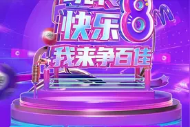 玩转快乐8，我来争百佳！福彩快乐8销售技能擂台赛开赛啦！图片