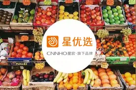 星优选丨品质供应链，定制好商品，确保国民食品安全！图片