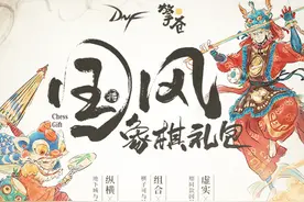 DNF：“国风武器”来了！女鬼剑也能拿伞，天空罐子成保底奖励图片