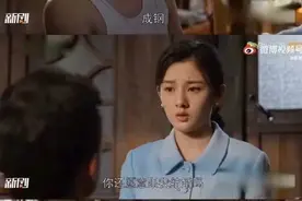 戚成钢反复出轨，却仍是乔四美的完美爱人：恋爱上头有多可怕？图片
