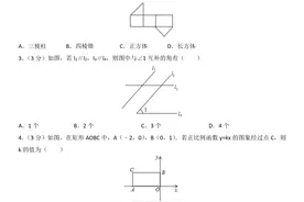 2018年陕西省初中毕业学业考试数学试卷及答案解析图片